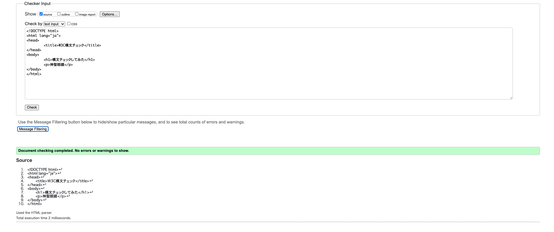 Html 初心者がエラーに詰まったらやってみてほしいこと 構文チェック 株式会社goat