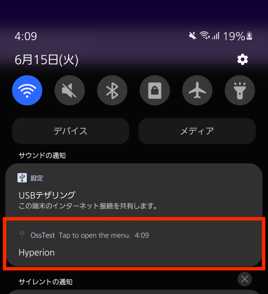 hyperion_launch