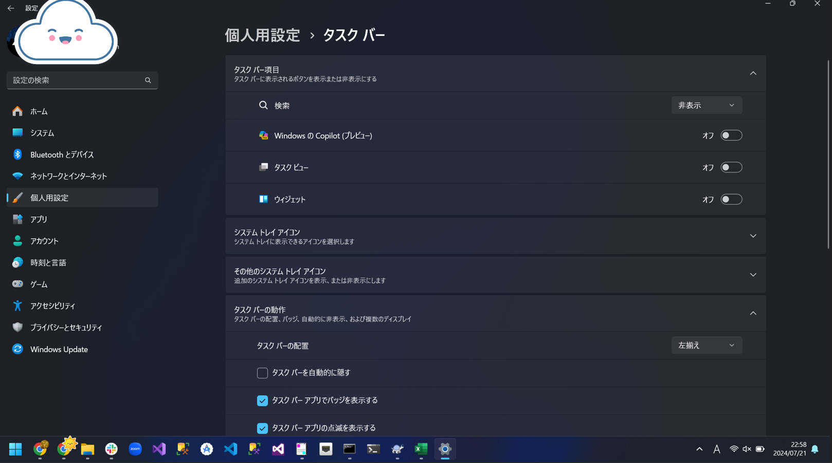 Windows10以前のタスクバー